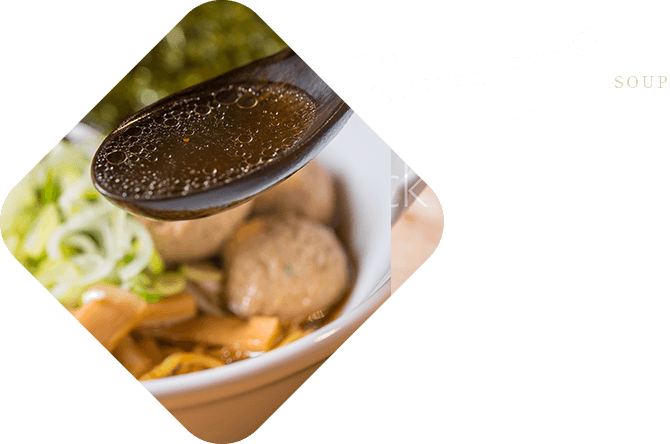 知床鶏を使用したチキンクレストのスープへのこだわり