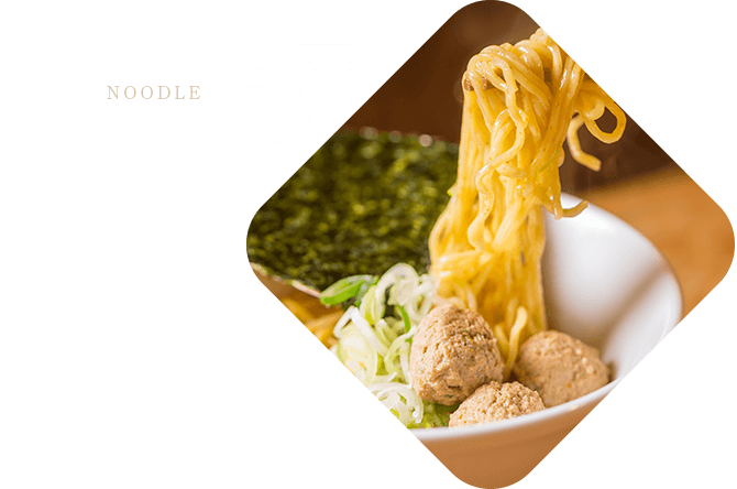 北海道産小麦100%を使用したこだわりの全粒粉麺