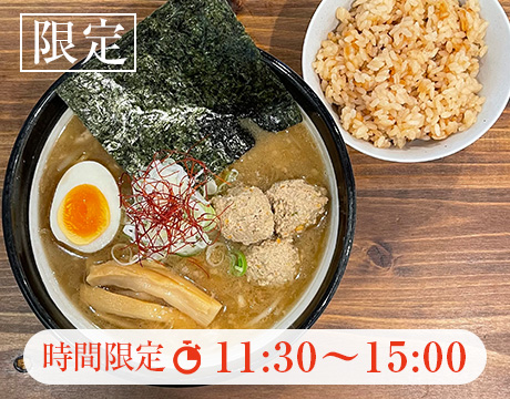 ランチタイム限定お得なチキンクレストの昼特セット