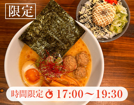 ランチタイム限定お得なチキンクレストの昼特セット