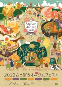 札幌チキンクレストの過去情報